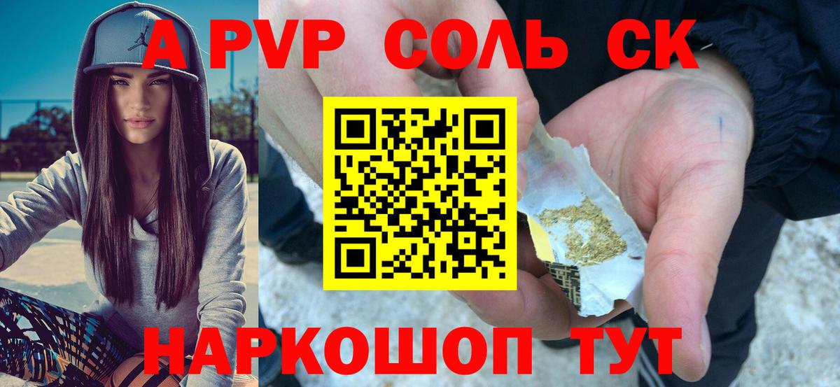 A-PVP СК  Alfa_PVP мука  цены наркотик  Alpha PVP  Вход с VPN  Бутурлиновка  Alpha PVP мука 