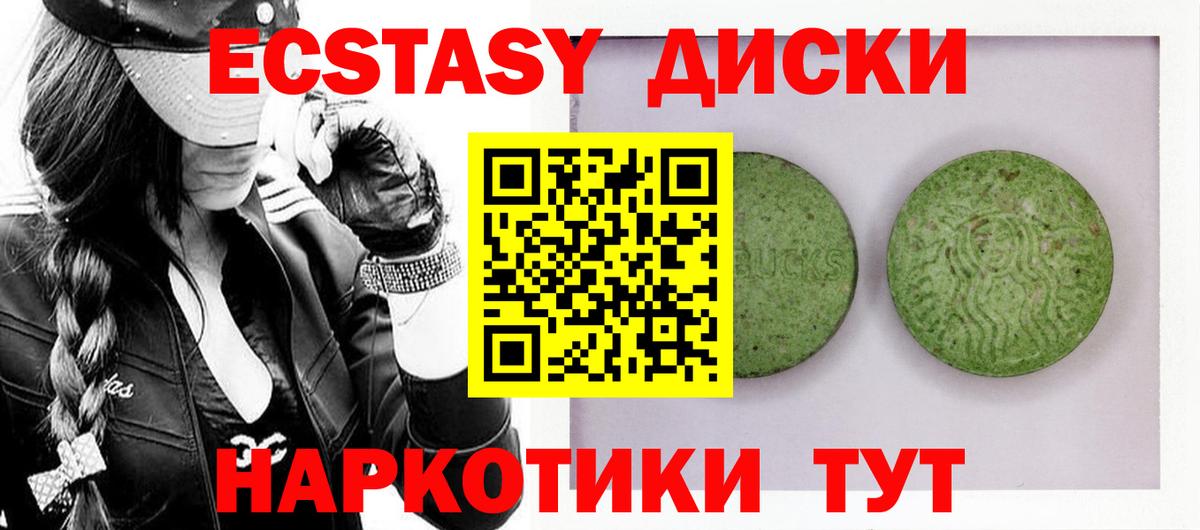 Ecstasy Cube Бутурлиновка