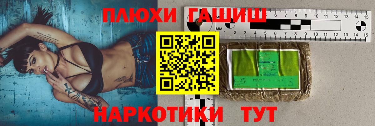 Бутурлиновка  ГАШ AMNESIA HAZE  Вход с VPN  ГАШ гарик 