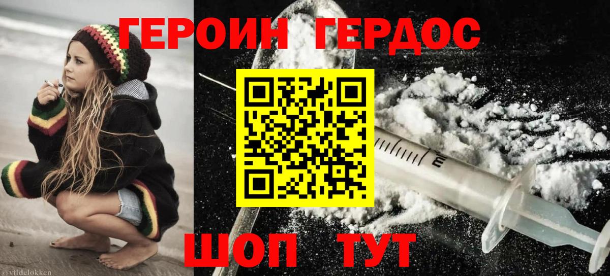 Бутурлиновка  ГЕРОИН Heroin  Вход с VPN 