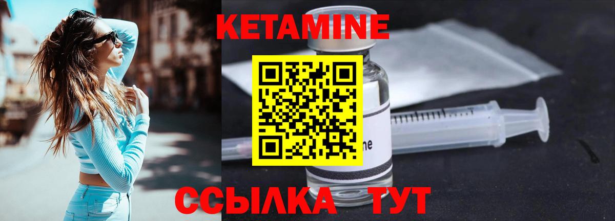 КЕТАМИН VHQ  Кетамин VHQ  Вход с VPN  Бутурлиновка 
