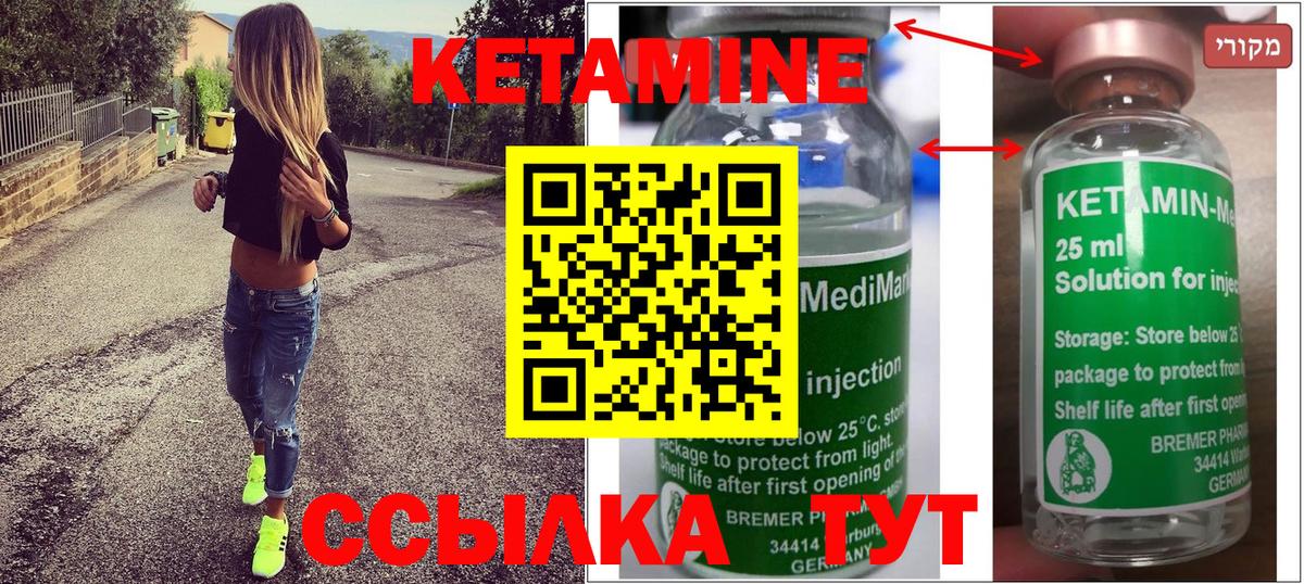 Кетамин ketamine Бутурлиновка