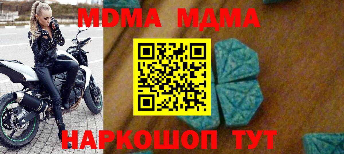 MDMA кристаллы  MDMA crystal  Бутурлиновка  MDMA  Вход с VPN 