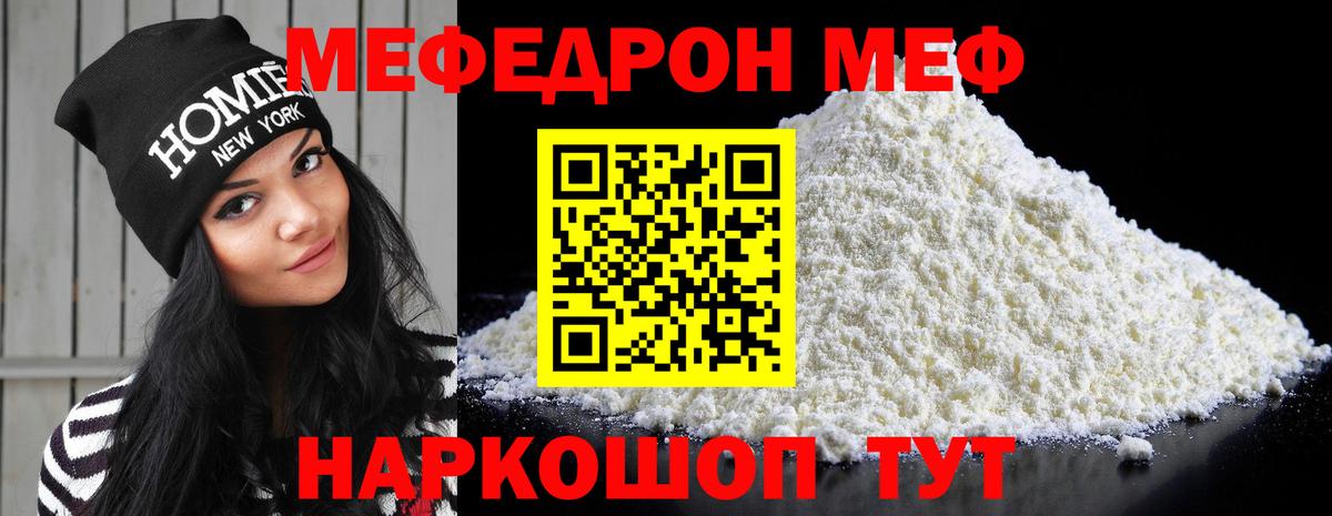 Мефедрон мука Бутурлиновка