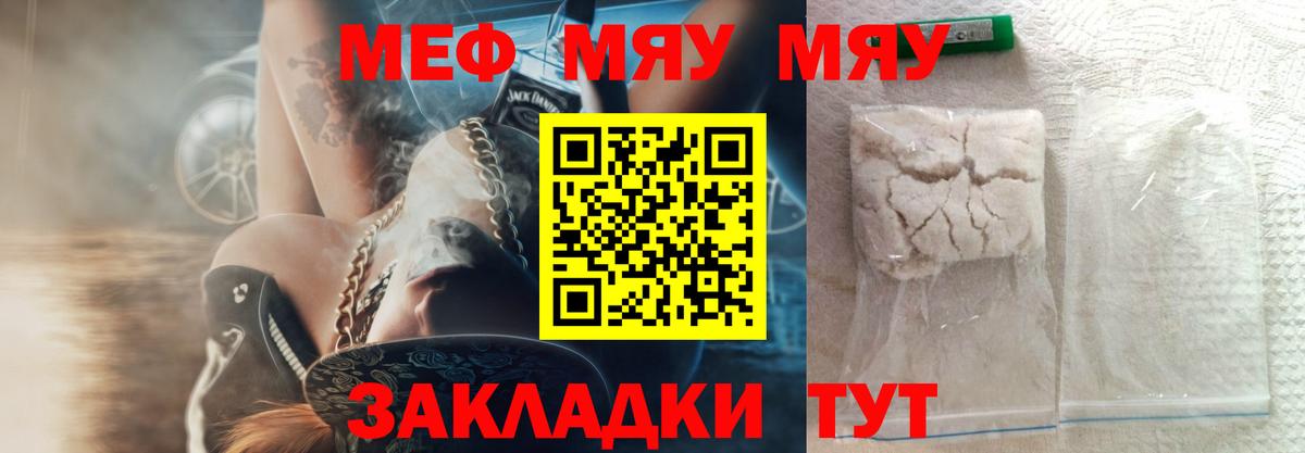 Бутурлиновка  МЕФ кристаллы  МЕФ  МЯУ-МЯУ  где продают наркотики  Вход с VPN  Меф VHQ 