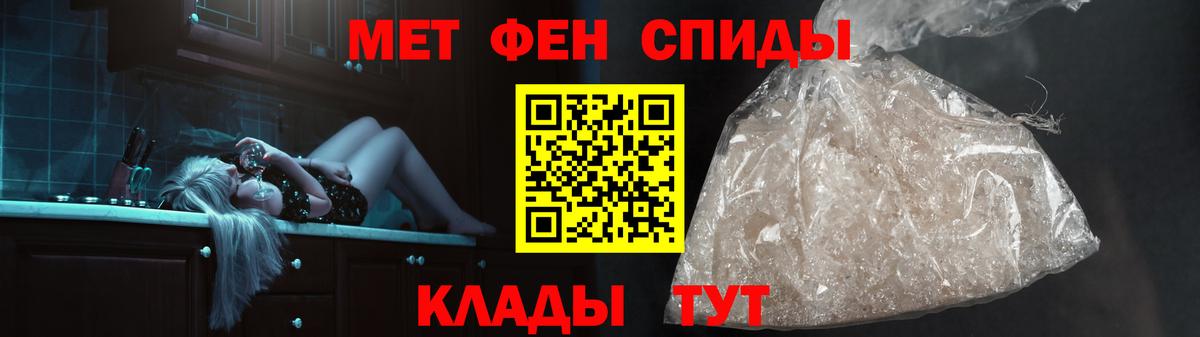 Первитин Methamphetamine Бутурлиновка